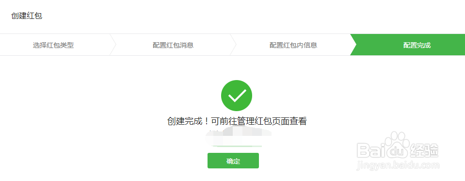 微信公众平台如何给粉丝发红包