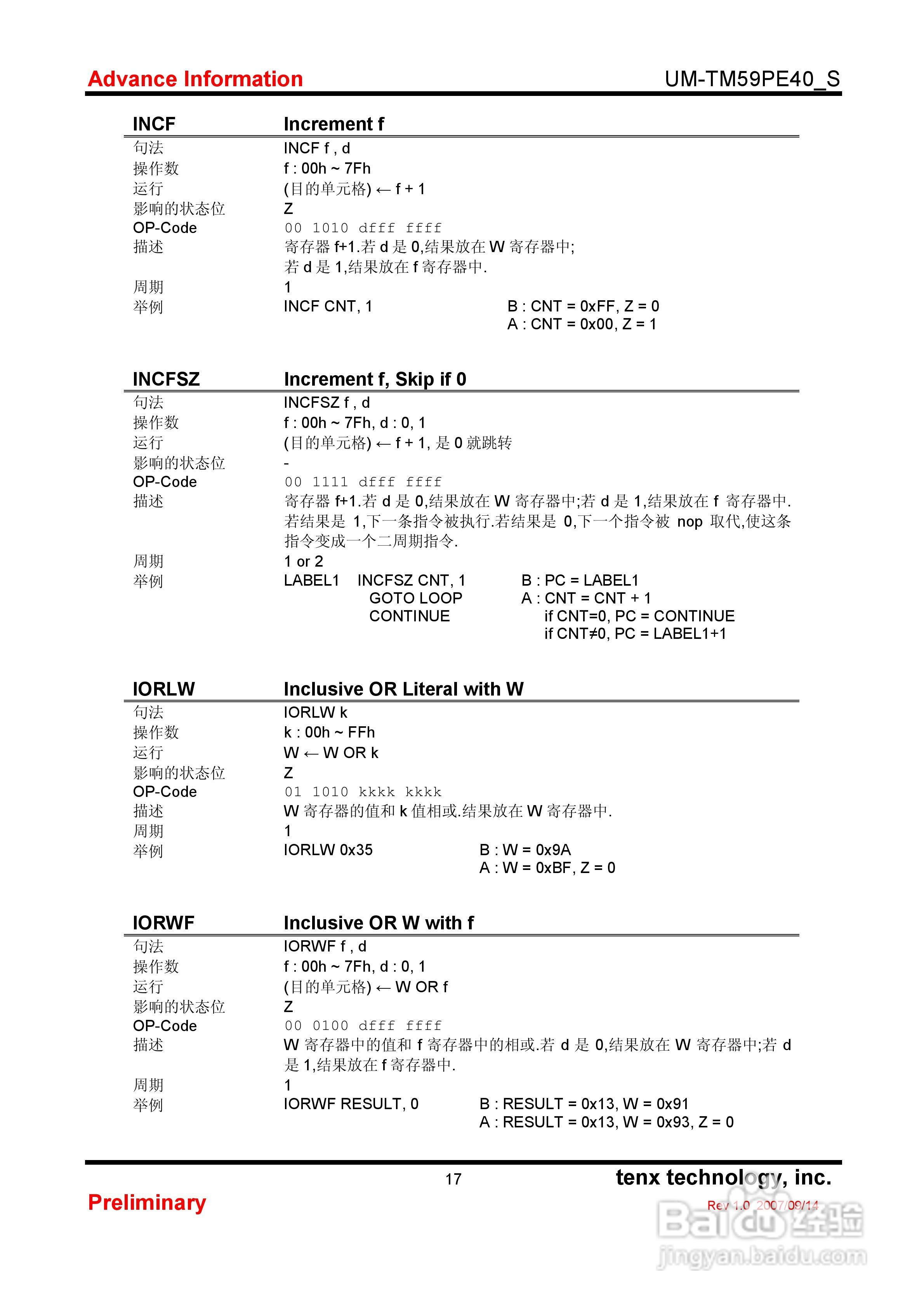 TM59PE 40 8-Bit微控制器使用手册:[2]