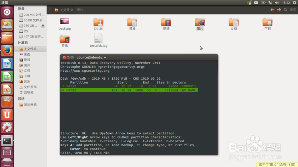 Ubuntu下的免费的数据恢复软件Testdisk