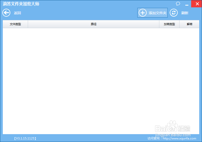 如何加密文件夹 文件夹加密大师使用方法