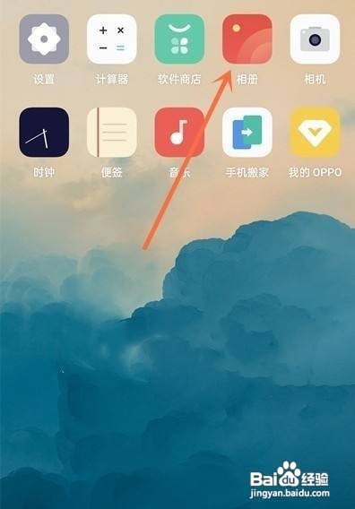 oppo手机私密相册如何打开