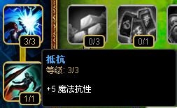lols4新天赋加点：[5]防御天赋怎么点（2）