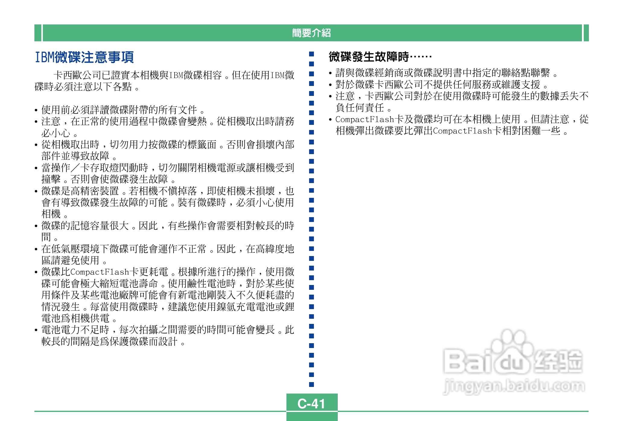 卡西欧QV-4000码相机使用说明书:[5]