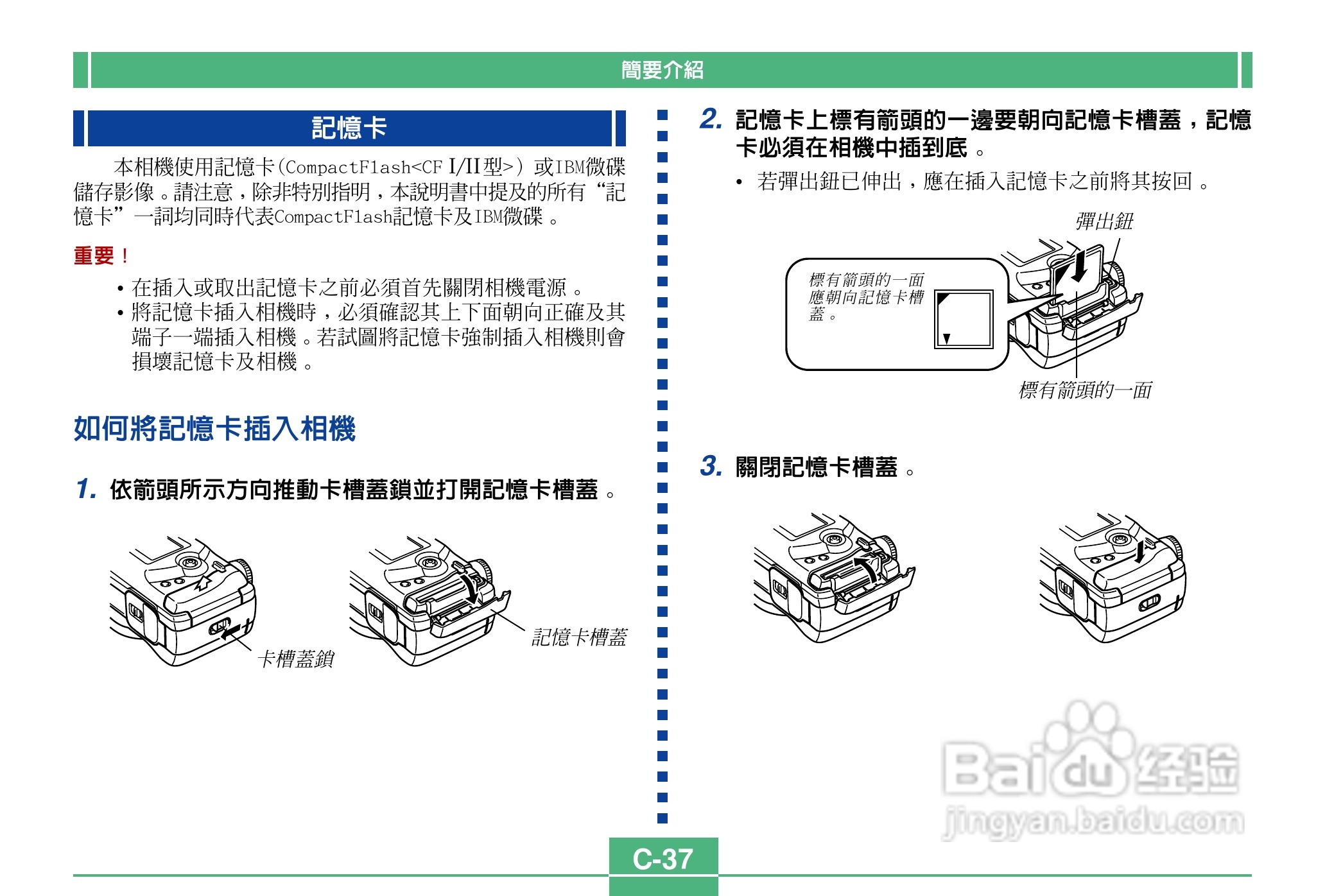 卡西欧QV-4000码相机使用说明书:[4]