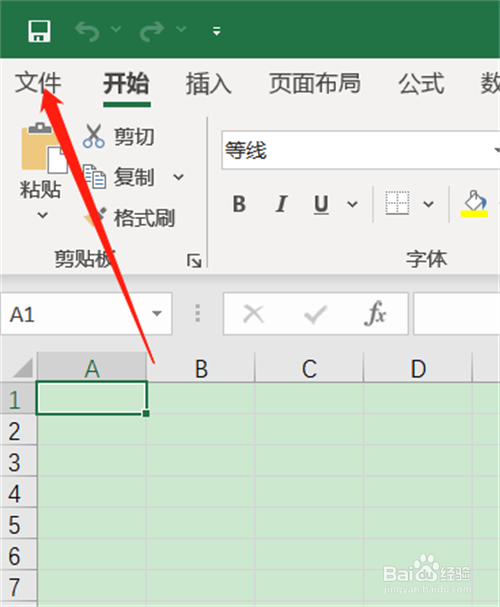 如何设置Excel的默认字体