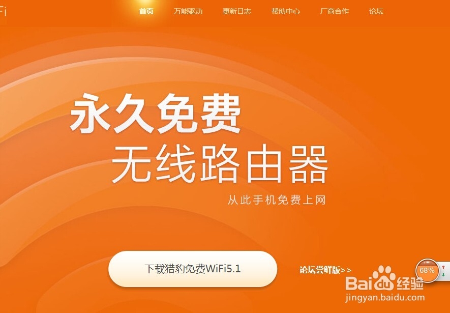 笔记本开无线方法