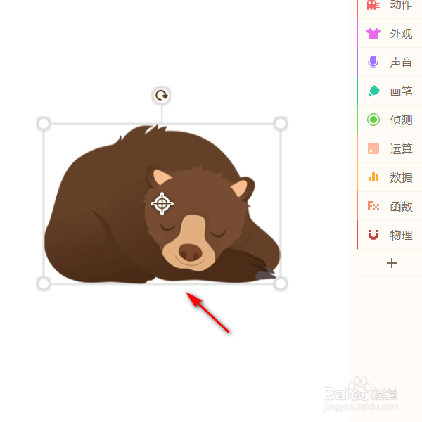 源码编辑器如何添加熊睡眠的角色形象？