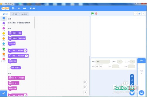 在Scratch3.0中用画笔绘制正方形