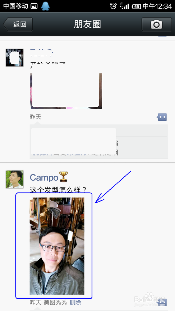 教你玩转微信收藏夹