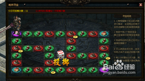 秦美人怎样地宫寻宝?地宫寻宝注意要点