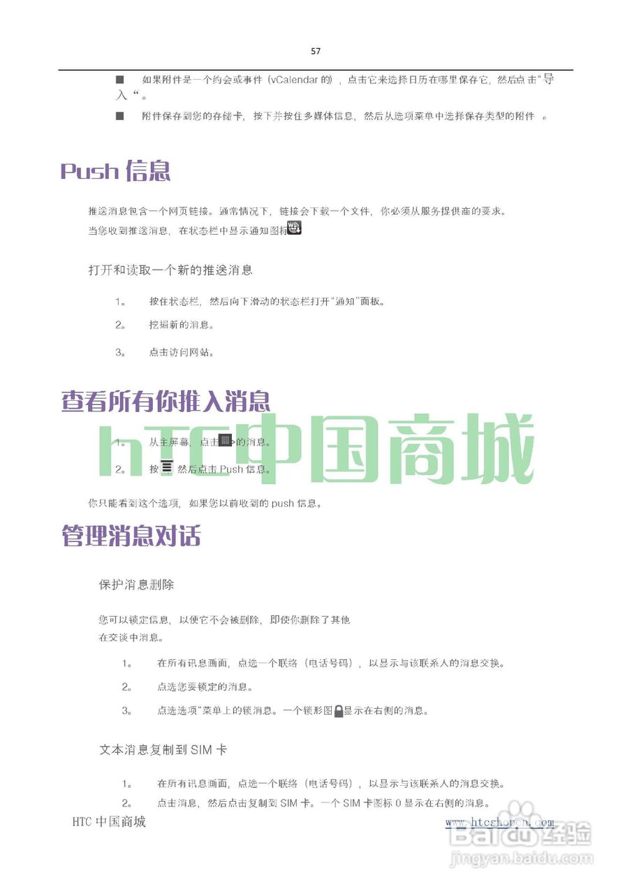 HTC(多普达) HTC G19 Raider 4G X710e手机(简体中文):[6]