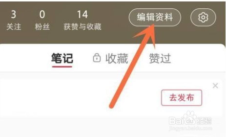小红书成长等级查看方法介绍
