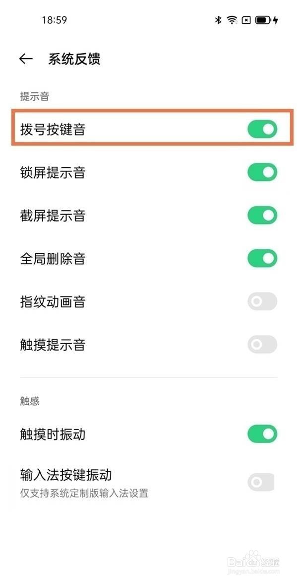 opporeno5拨号键声音怎样关闭