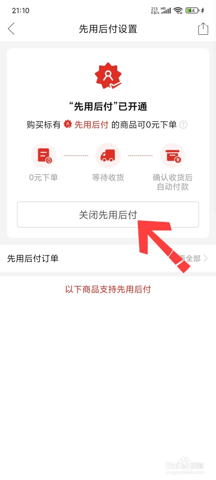 怎么取消拼多多0元支付功能
