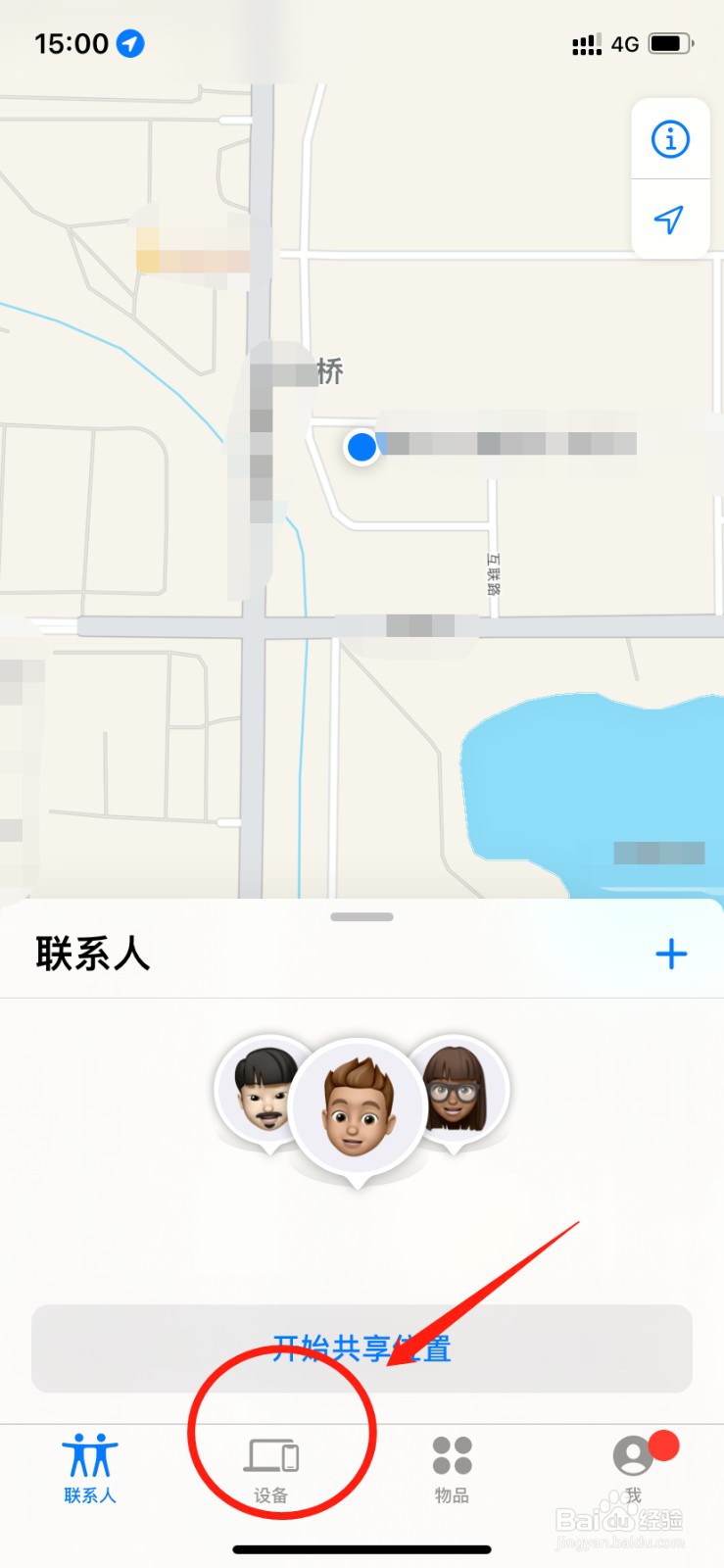 iphone查找位置