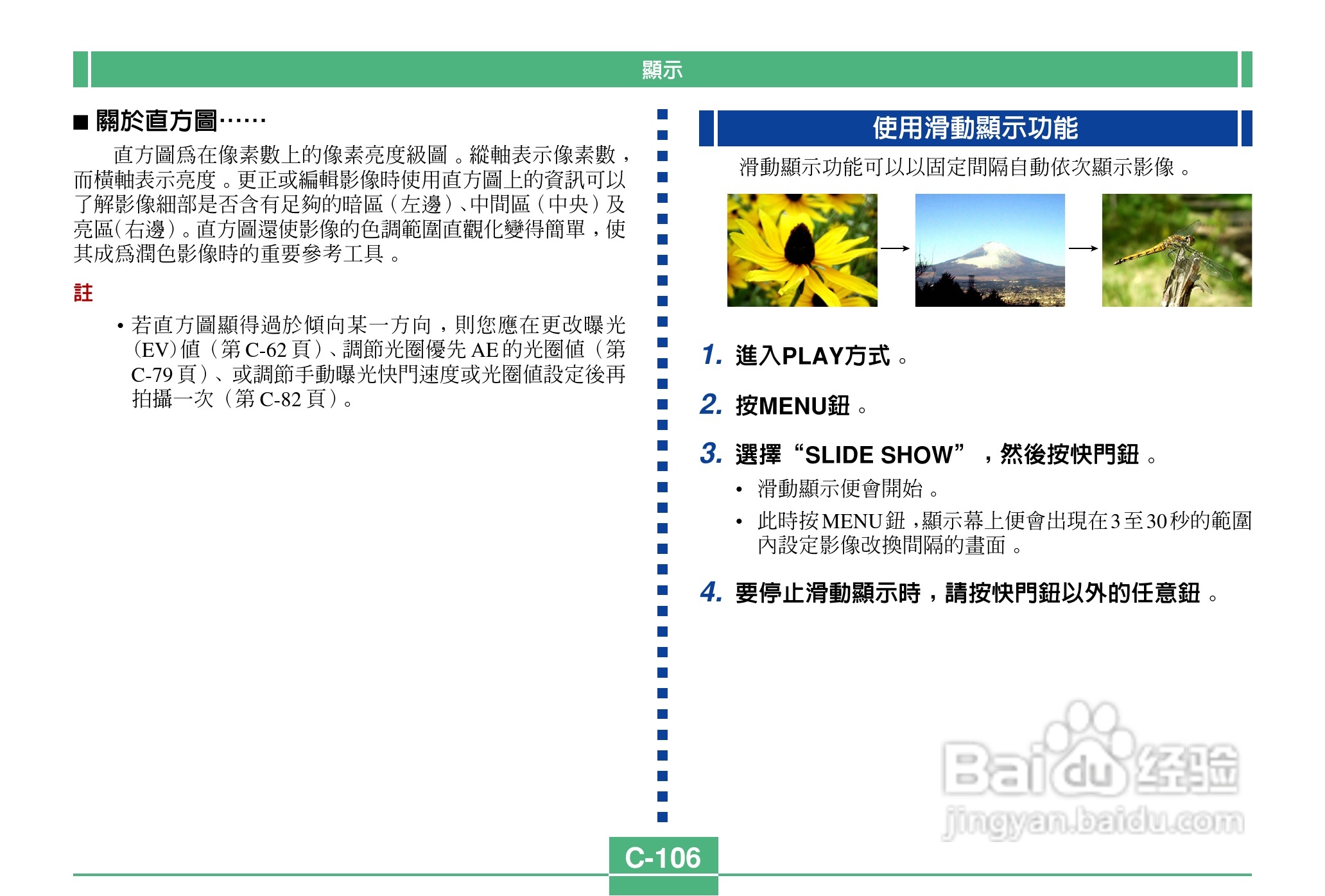 卡西欧QV-2900UX说码相机使用说明书:[11]