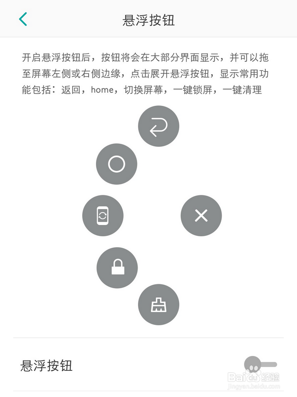 海信A2安卓手机如何使用特色功能