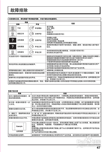 【说明书】松下TH-42PH12C等离子监视器（二）