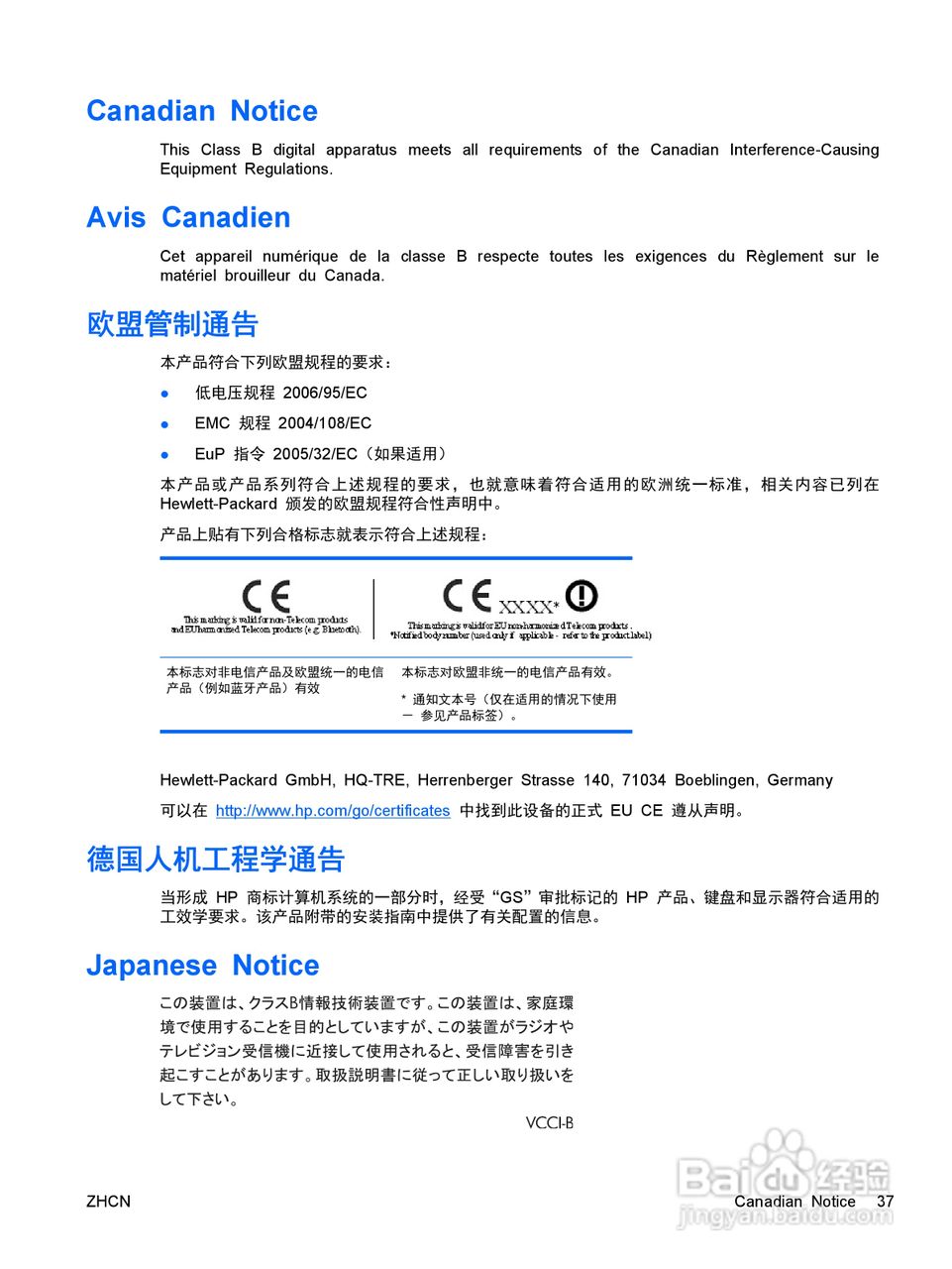 惠普2310T液晶示器使用说明书:[5]