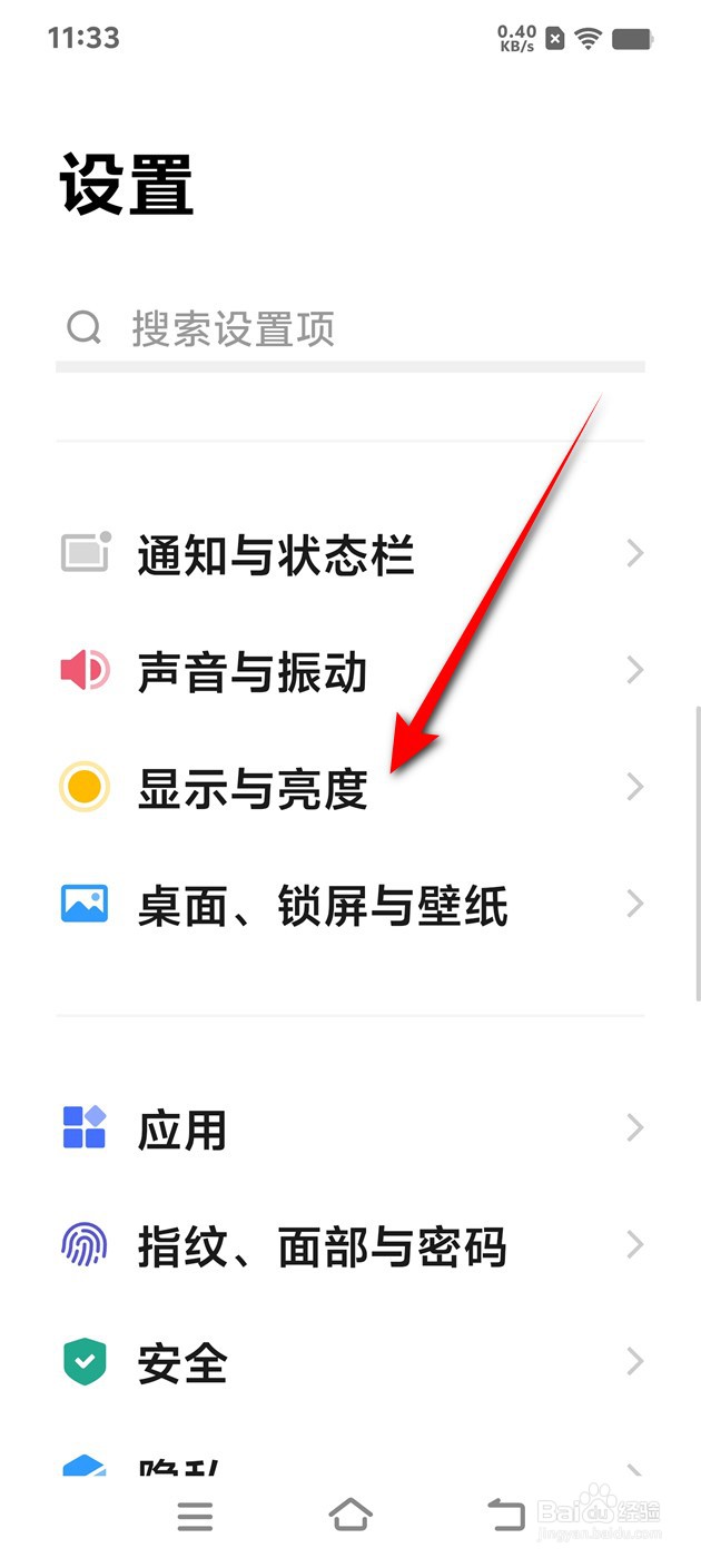 IQOO手机深色模式怎么开启与关闭