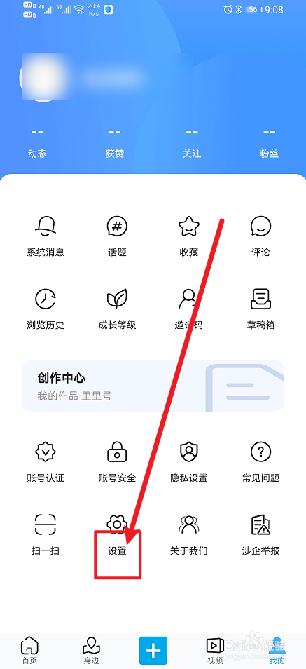 《二三里》App怎么开启显示定位按钮