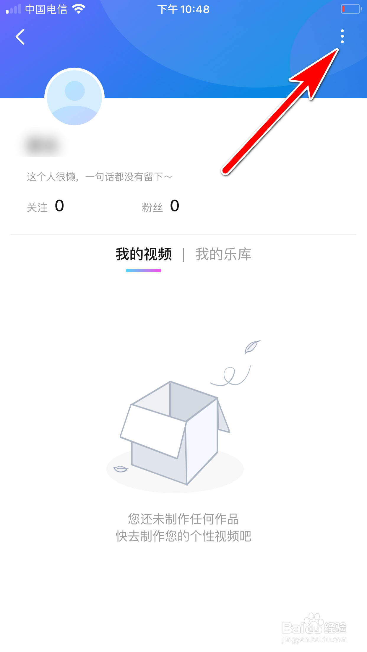爱音乐怎么填写自己的所在地名称