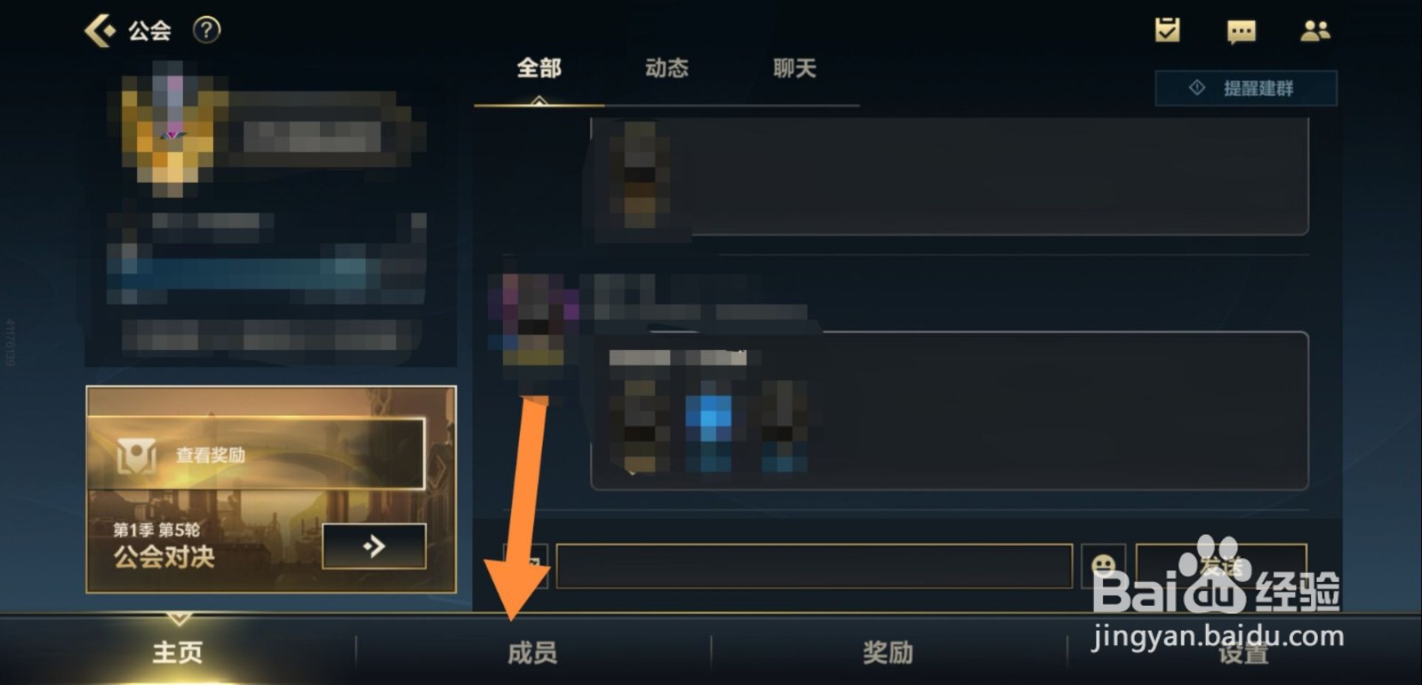 英雄联盟手游怎么邀请好友