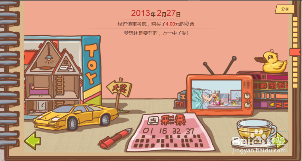 支付宝十年账单如何查看