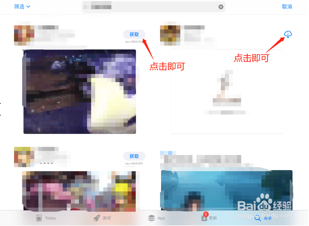 平板上游戏卸载了怎么找回