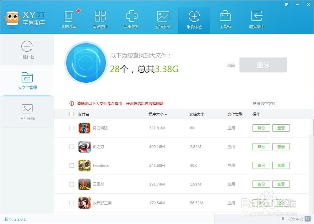 【iPhone内存清理】如何清理手机缓存&垃圾文件