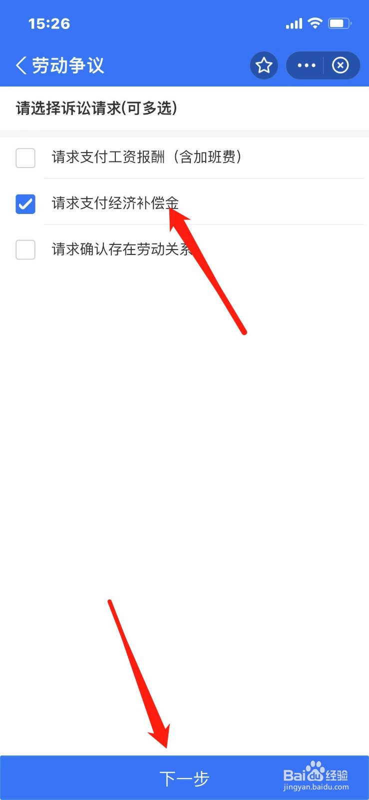 无故辞退赔偿金怎么算