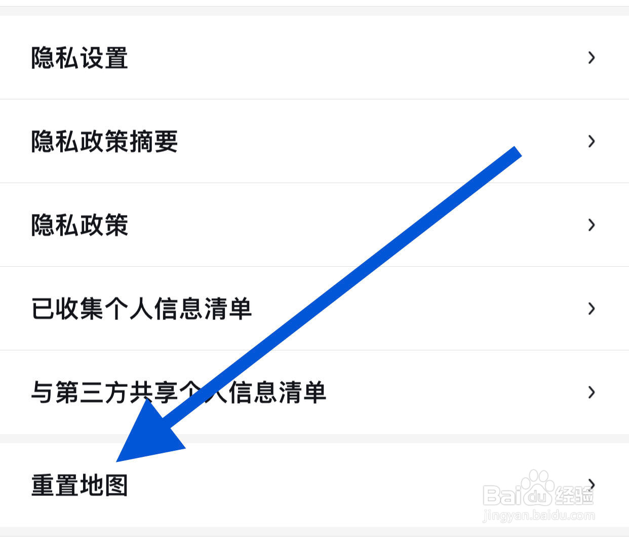 百度地图APP如何找到重制地图