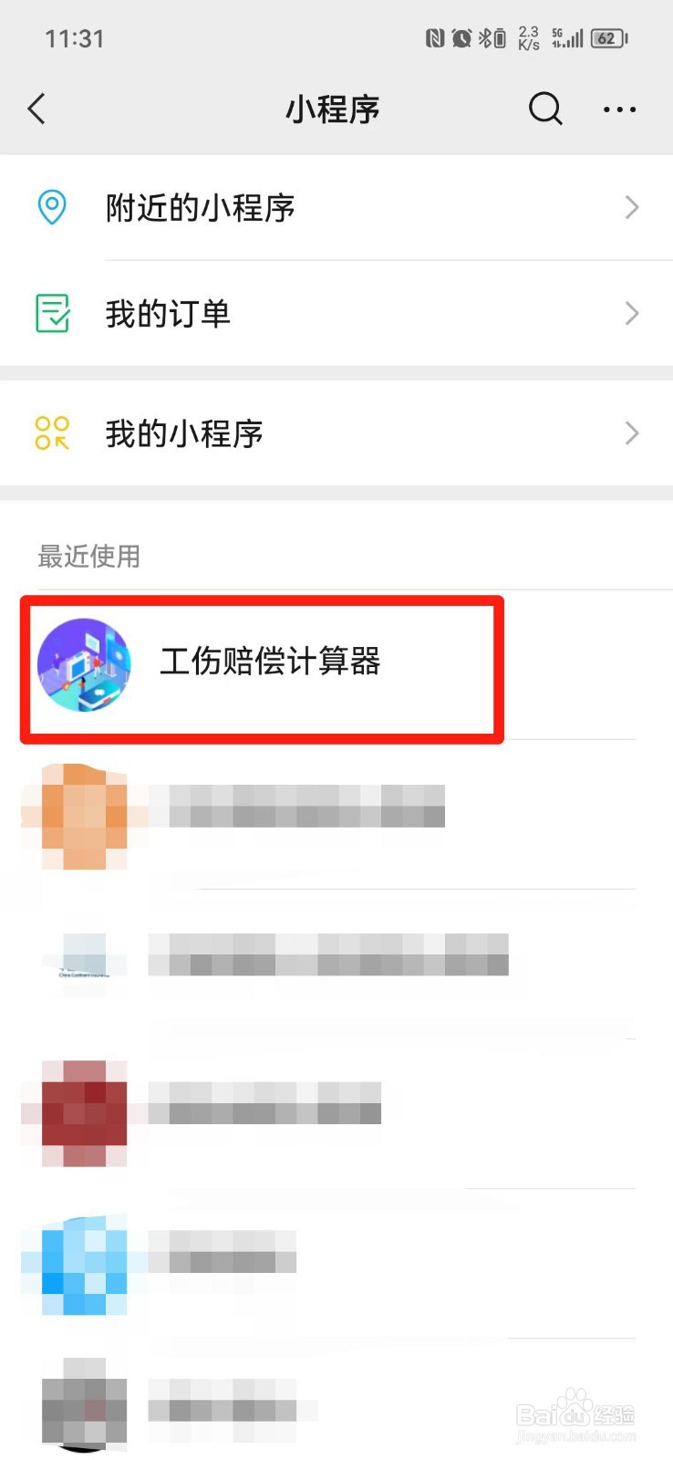 工伤怎么算赔偿金额