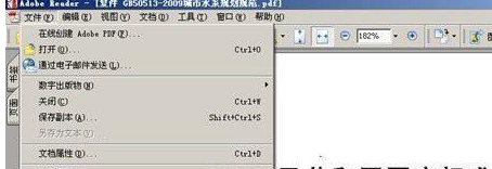 教你在电脑中打印pdf文件怎么打印pdf文件的方法