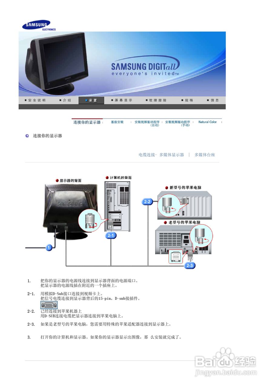 三星704MS Plus显示器使用说明书:[2]