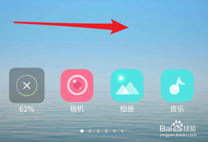 小米手机怎么设置主屏