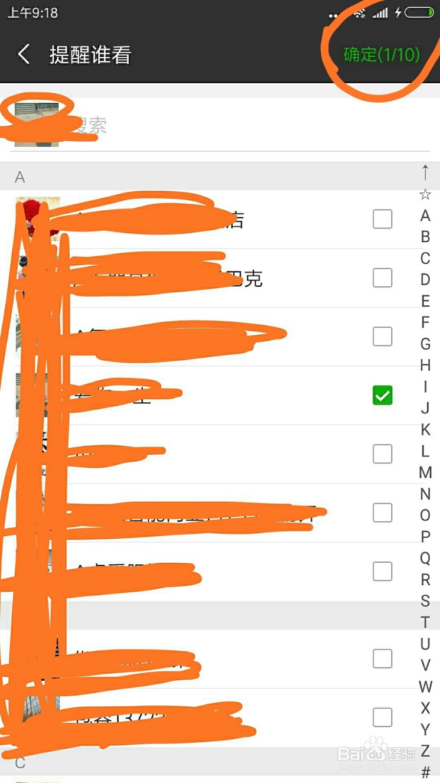 微信上发的朋友圈怎么设置提醒别人看