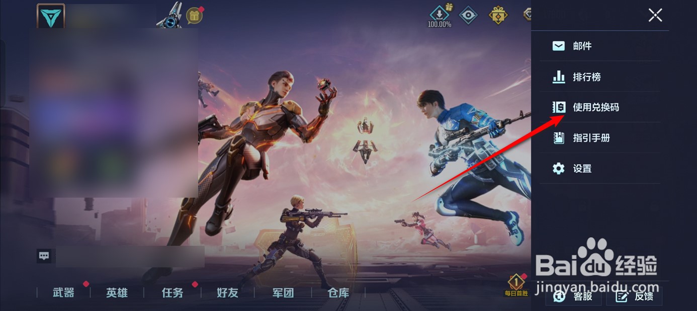 天启行动礼包兑换码如何兑换