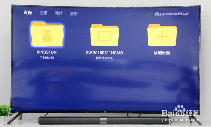 小米电视3S 48寸怎么看直播
