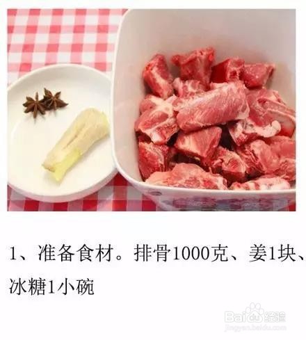 家常做法红烧排骨