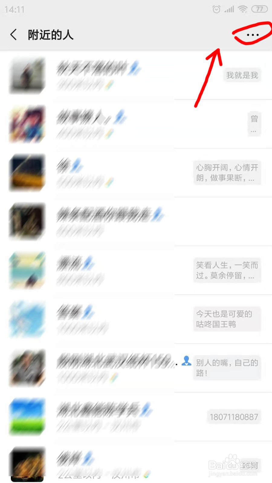 怎样避免被陌生人拉进微信群?