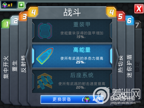 《庞然巨物：世界大威胁》全地图通关攻略