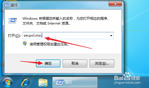 Win7怎么打开本地安全策略