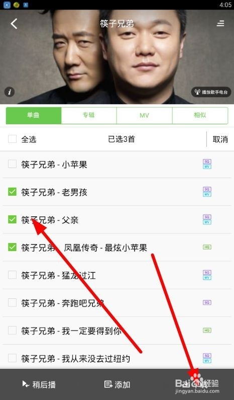 酷狗音乐如何下载音乐