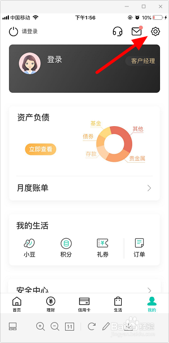 农业银行app总是自动退出怎么办