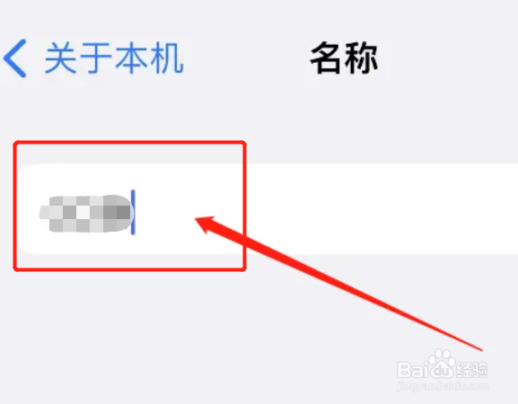 热点名字在哪改苹果