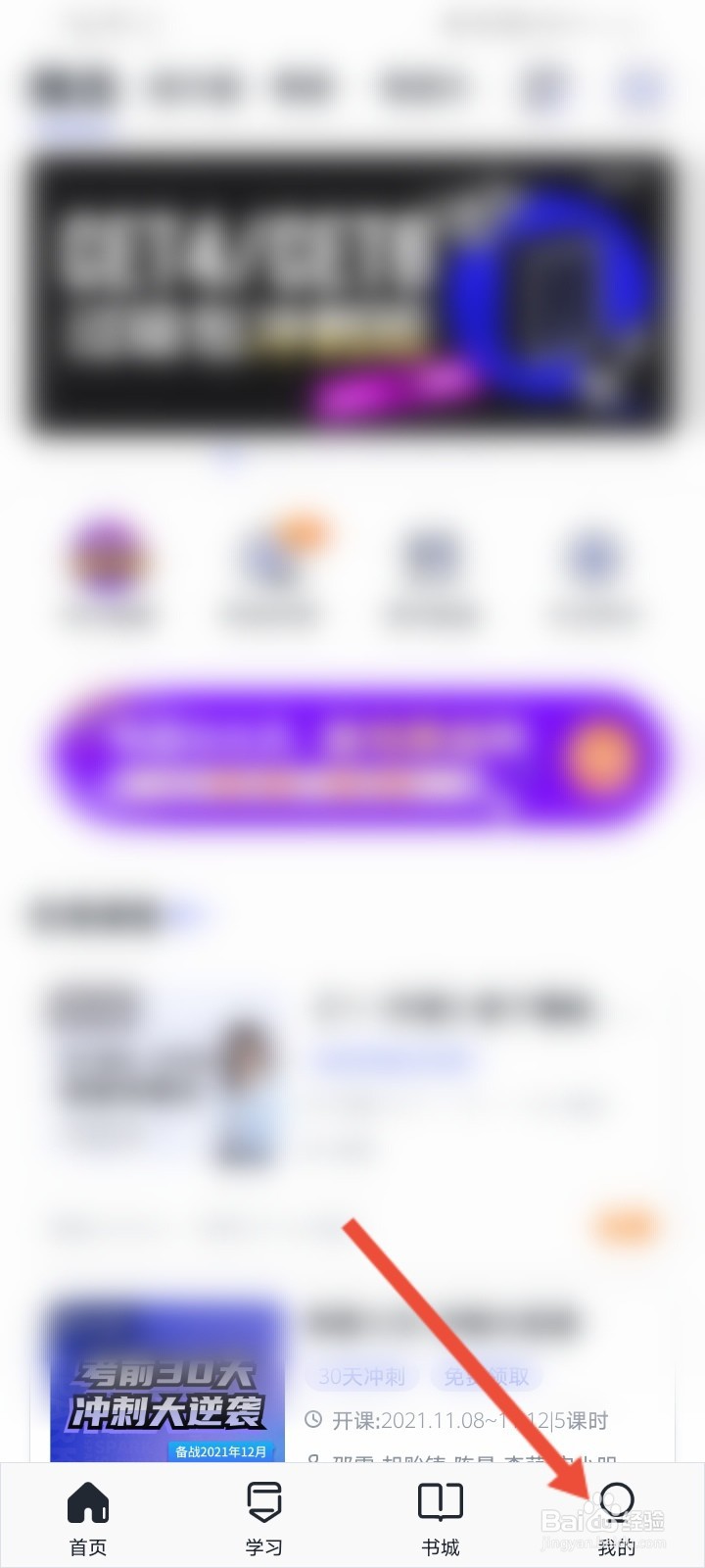 星火英语怎么在线转人工客服