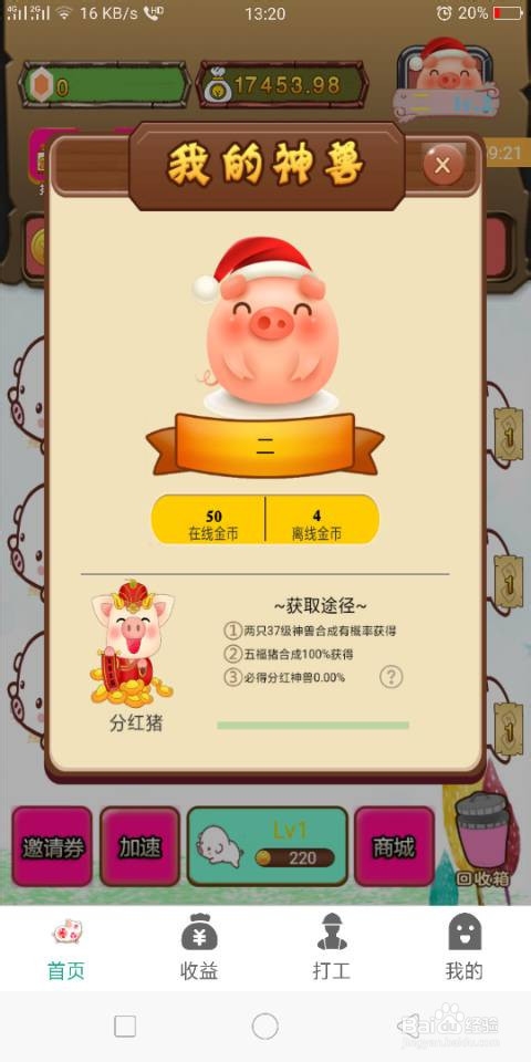旺旺养猪场这款游戏怎么玩