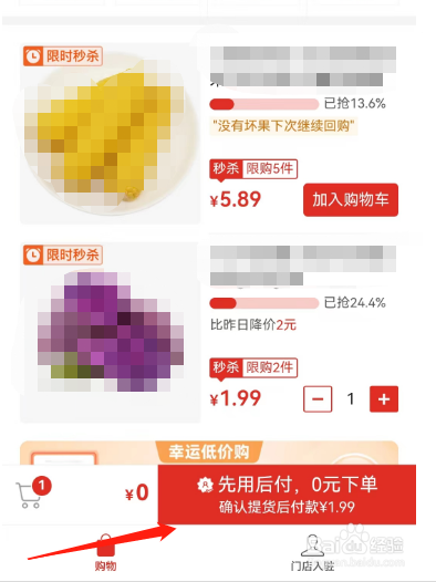 多多买菜0元支付怎么取消