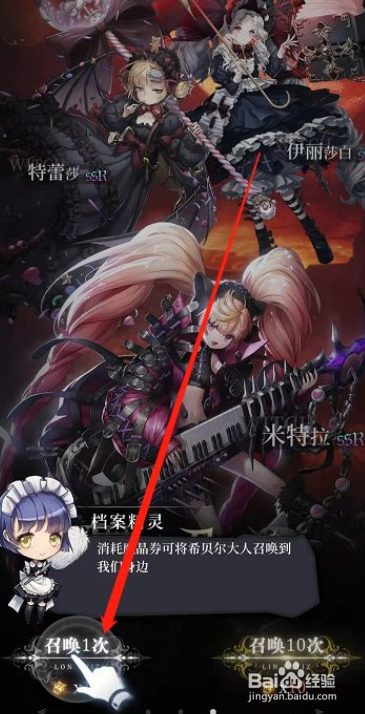 爆裂魔女怎样召唤魔女